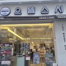 124 | 접시 가격 통일이라 부담 없었던 회전초밥｜으뜸스시 호평역점 후기