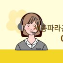 파라곤 공인중개사사무소 이미지