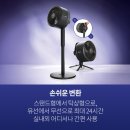 전원사슴농장 | 무선 선풍기 추천 샤크 플렉스브리즈 FA200KR 후기와 다목적 구성 정리