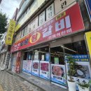 연산숯불왕갈비 - 연제구 월드컵대로120번길 18 | 연산숯불왕갈비
