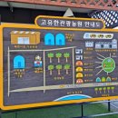 고유한관광농원펜션 이미지