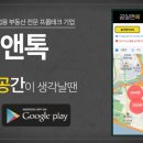 에이스범계부동산공인중개사사무소 이미지