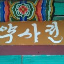 진불사 - 1652 | 진불사