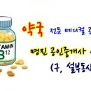 경주경북약국 이미지