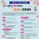 향가 시낭송 이미지