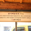 장수본가