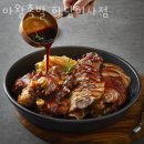 하남족발 이미지