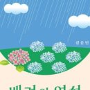 영성기독교백화점