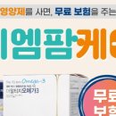 팜케어 - 시흥시 | 팜케어