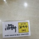 괴정동공주칼국수 | [대전 맛집] 괴정동공주칼국수 후기