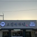 그집에가면 이미지