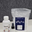 화인세탁소 | 40년 경력의 세탁소 사장님이 직접 만드신 초간단 기름얼룩제거제 세탁하기좋은날 기름쏙쏙