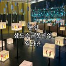 삼도 | 통영 실내관광지 추천! 삼도수군통제영 역사관 관람 후기