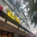 착한양꼬치구이 | 원조강뚝꼬치구이전문점:: 대림 진짜 중국같은 양꼬치 맛집