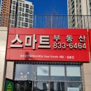 이편한송도부동산공인중개사사무소 이미지