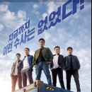 극한직업