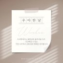 우아한핏스튜디오 네이버블로그