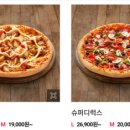 도미노피자춘천석사점 네이버블로그