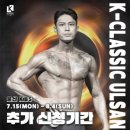 (주)클래식