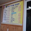 동송가마솥왕곰탕