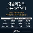애슐리퀸즈 뉴코아 부천점 이미지