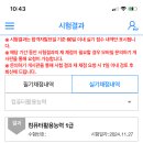 [컴퓨터활용능력1급실기] 손목이 부서져라 했더니 합격했습니다.. 컴맹도 되더라구요 합격.. 이미지