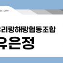 온정원
