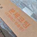 강서구-48 | 강서구 구축 아파트 방충망 교체 이 정도면 바꿔야죠 구멍 뚫리고 삭은 망 블랙스텐 48메쉬 교체 후기