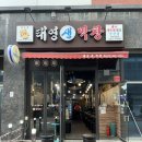양산 증산 막창 맛집 ‘태영생막창’