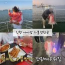 천천호텔 | 인천 월미도 구읍뱃터 왕복권 후기 영종도 깡왕새우튀김 떡볶이