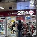 오피스25여의도역점