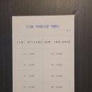 보물섬스크린골프