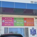 주식회사가포생활건강 이미지