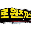 원즈