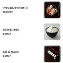 유케집