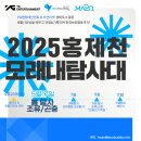 텔레스코프 | 2025년 5월 17일 홍제천 모래내탐사대 제 1차 탐사후기