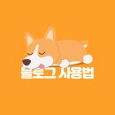 [공지] 고강동] 정진태권도에 오신 걸 환영합니다.