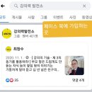 최창수 | 강의의 기술 .강의로 승부를 걸러아.최창수 강사 강의 후기