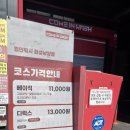 컴인워시화성남양점