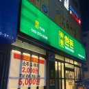 청춘생삼겹살 이미지