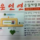 은빛사랑요양병원 이미지