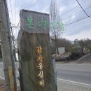 본연미감 감자옹심이 | [고양 맛집] 본연미감 | 감자옹심이·감자전, 조용하고 담백한 고양 한식 맛집 방문기