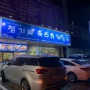 조마루뼈다귀무전점 이미지