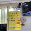 정지뜰칼국수