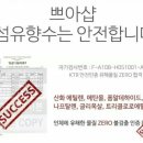 쁘아샵 - 김해시 김해대로 2078 | 쁘아샵