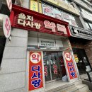 다사랑약국앞 이미지