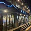 돈가대표 | 🐷 제주에서 제대로 먹은 흑돼지 '큰돈가 남쪽대표 중문' 솔직 후기 (웨이팅부터 메뉴까지!)