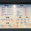 마시란조개구이