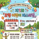 담록