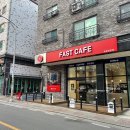 패스트카페 - 수원시 팔달구 | 패스트카페